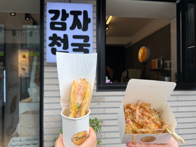 [쑤블로그]_강릉시장맛집 / 강릉디저트 : 감자천국 (타코야키, 와플)