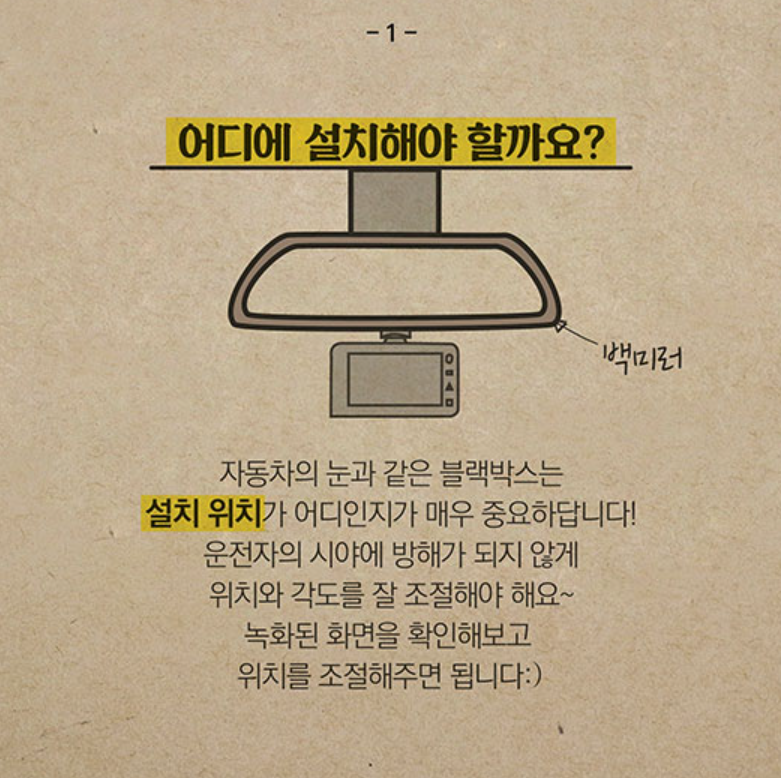 아이나비 블랙박스 뷰어 보는법