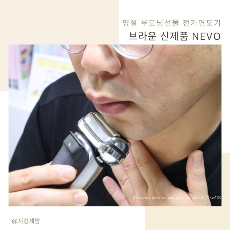 추석선물 브라운 네보 추천 부모님 선물로 준비했더니