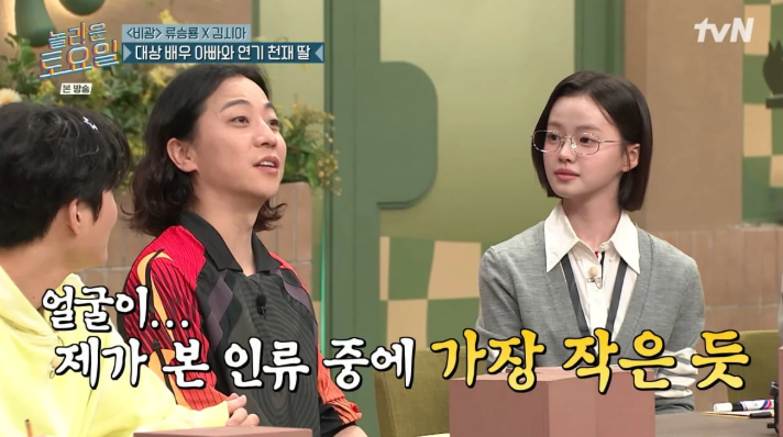 놀토 김시아 누구? 넉살 놀란 얼굴 크기부터 나이·프로필까지