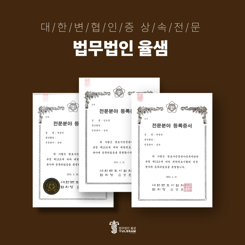 [상속설계] 유언대용신탁으로 똑똑한 상속설계를 하자.