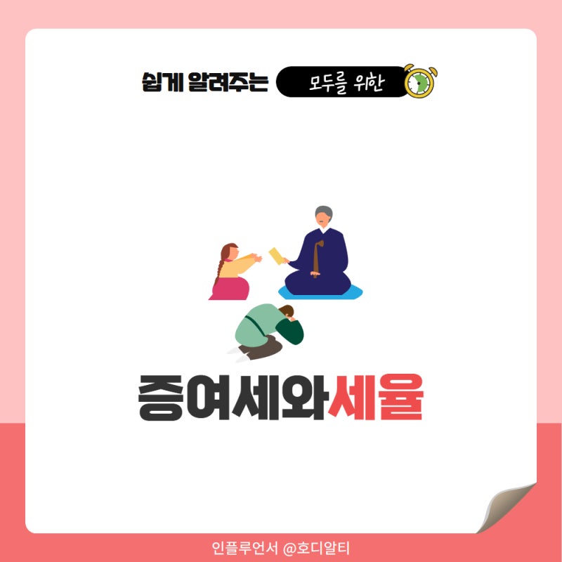 자녀 주식 증여세 증여세율 구간별 확인 계산기 활용 방법