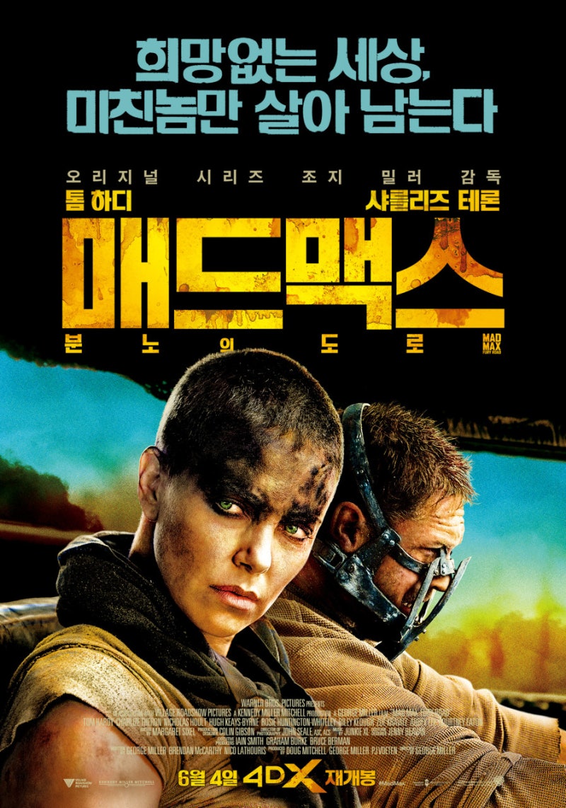 샤를리즈 테론ㅡ매드맥스 분노의 도로  사령관과 영화 오디세이 칼립소는 동일 인물일까 다....