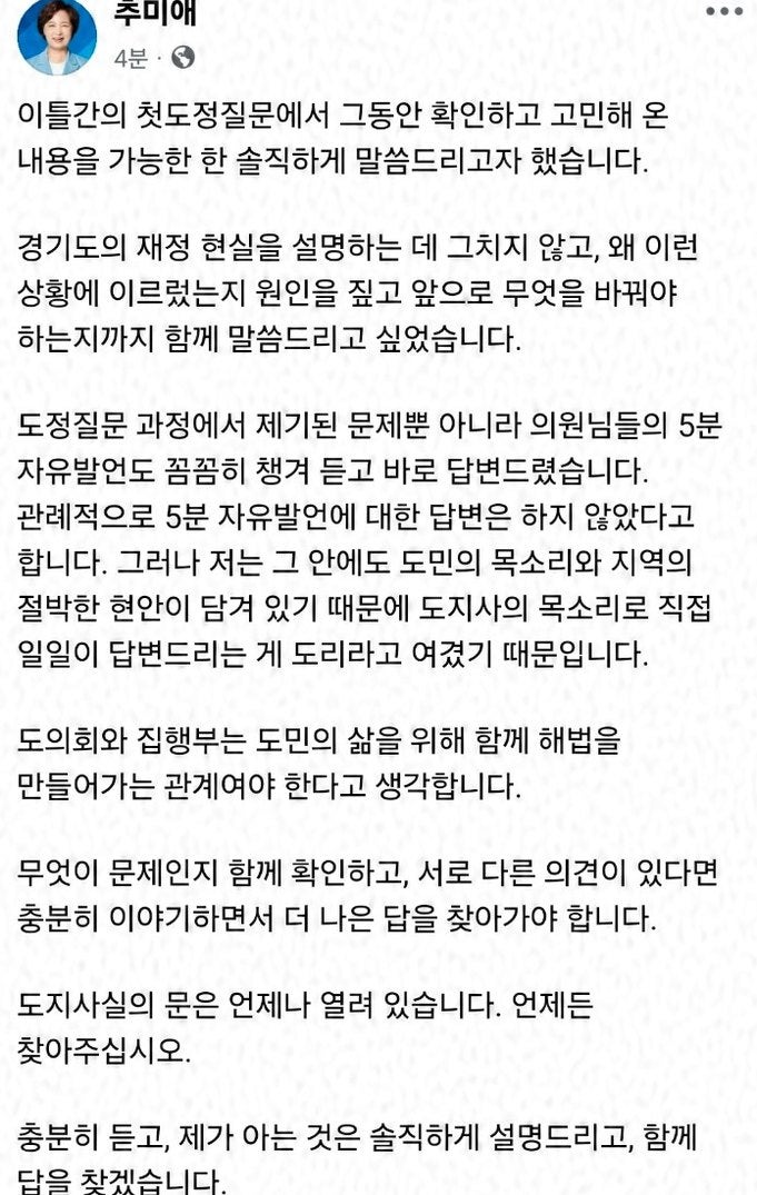 추미애, 경기도에 던진 초강수 13개…3기 신도시 기다리는 사람들 ‘환호’ 터졌다