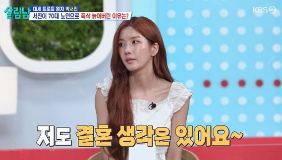 권은비가 밝힌 결혼 생각…"남친 있냐" 질문에 입을 꾹 다문 그 이유는? | 32살 솔로 고백의 진....