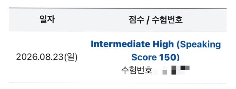 [토익 스피킹] 독학 40시간 토스 IH 공부방법이라요 ️ | 멜토스쌤, 시계토끼 제니쌤