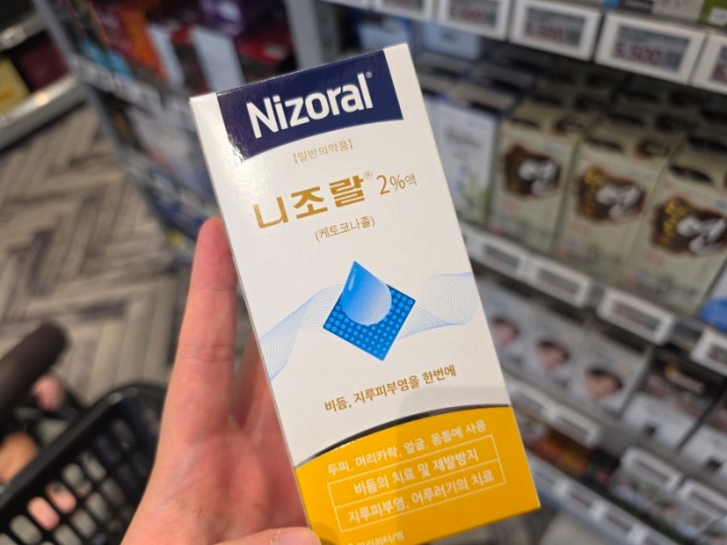 [지루성두피염샴푸]지루성두피염샴푸 니조랄 사용법, 솔직후기, 관리법
