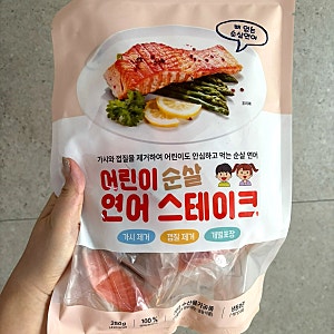 쿠팡 어린이순살 연어스테이크 13개월 아기 반찬 연어구이