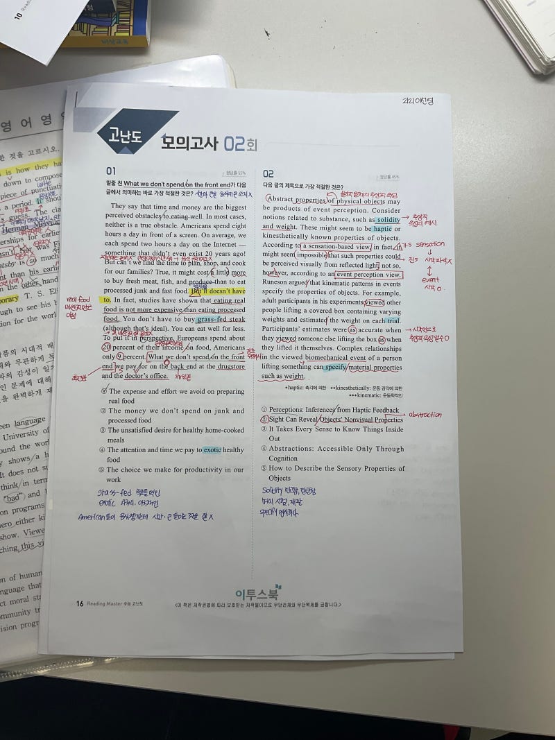 [원호 문성 중 고등 영어학원] 경북외고 내신대비_리딩마스터_ 수능 고난도 모의고사 02회_2학....