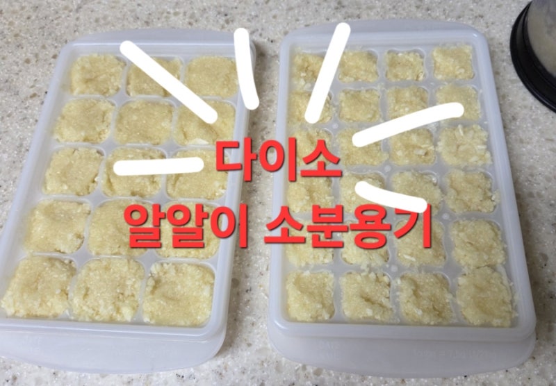 다이소 알알이쏙 간마늘 냉동 용도별 소분법(feat.마늘쉽게 까는 팁)