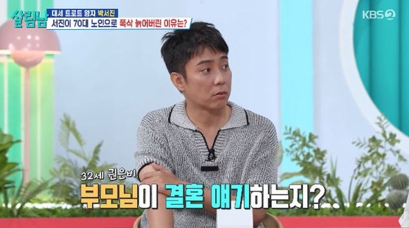 권은비 “결혼 생각 있다” 한마디에…팬들 “남친 있는 거 아니냐” 분석 시작