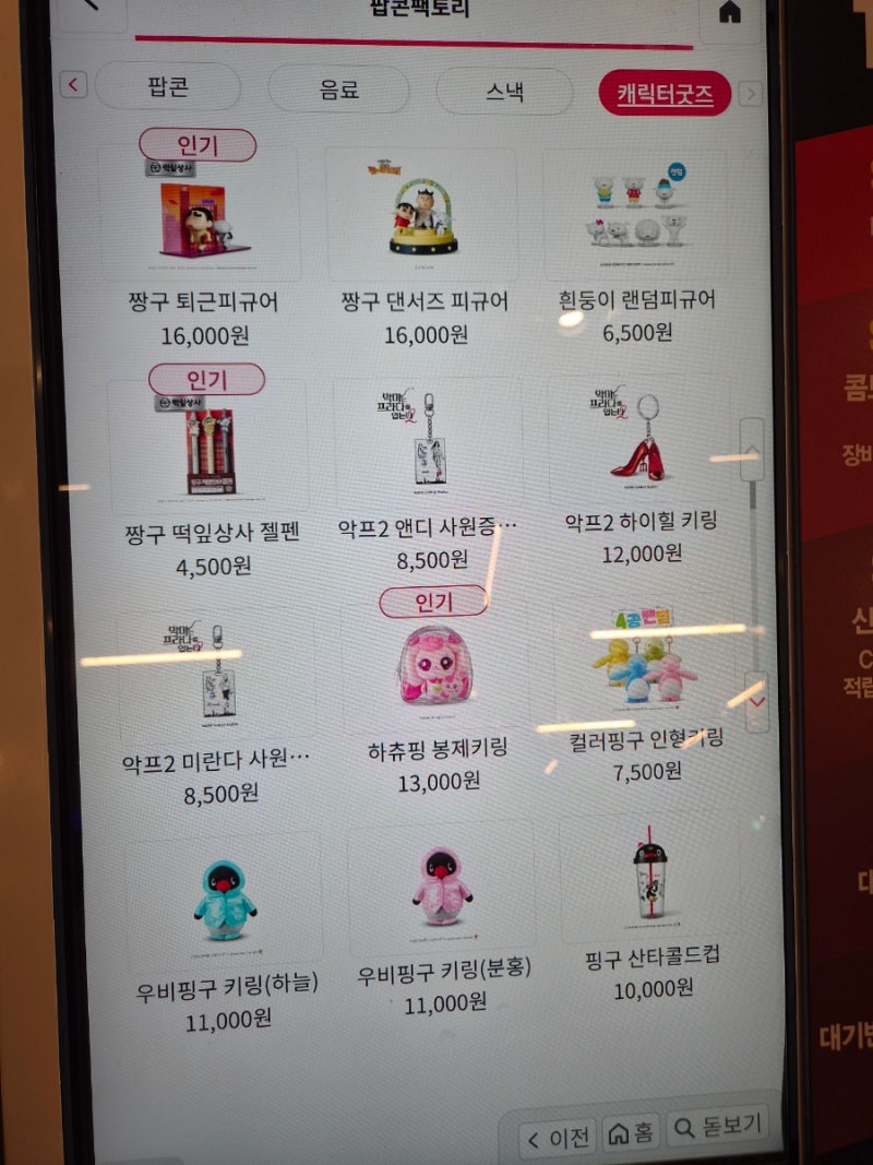 CGV 팝콘 할인 콤보 메뉴 가격
