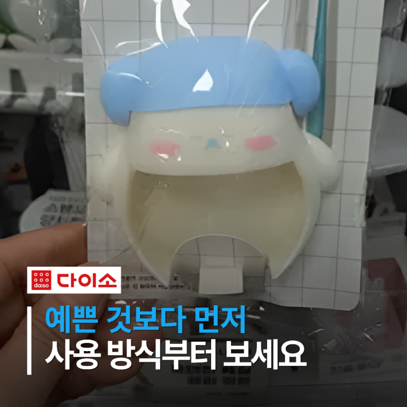 세면대 좁다면 붙이고 물기가 고민이면 규조토…다이소 칫솔 거치대 4가지 선택법