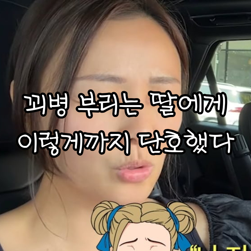 권상우♥손태영, 사춘기 딸 꾀병 전화에 이렇게까지 단호하더라고요..
