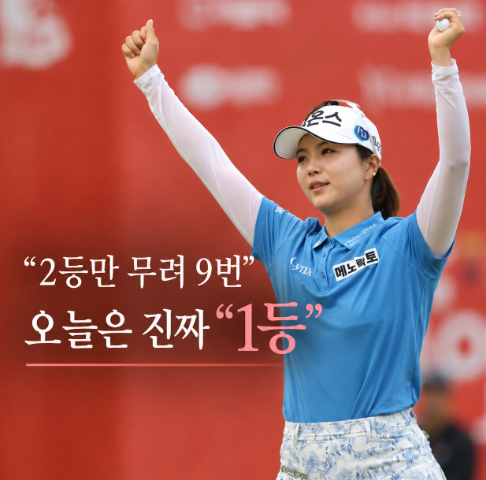 "80cm인데 왜 내가 떨리지?" 최예림 마지막 퍼트, 현장에서 보니 숨도 못 쉬었다