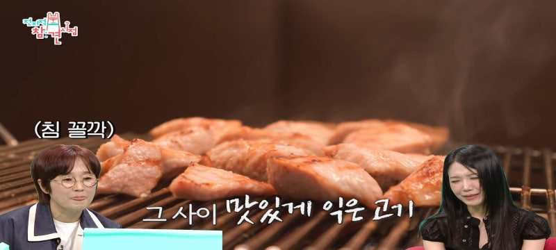 전지적참견시점 효연 양다리구이 식당 효리수 신곡 용산양다리 정은지 팬미팅 에이핑크 멤....
