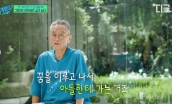 [추모] '피터팬 아빠' 고 전경철 님 별세, 27살 자폐 아들을 향한 마지막 사랑과 남겨진 숙제