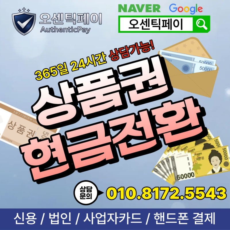 신세계백화점 법인카드 상품권 구매, 한도와 필요서류 확인하기