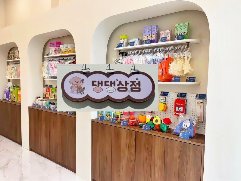 세종 고운동 댕댕상점, 저알러지 강아지옷과 애견용품 솔직 후기