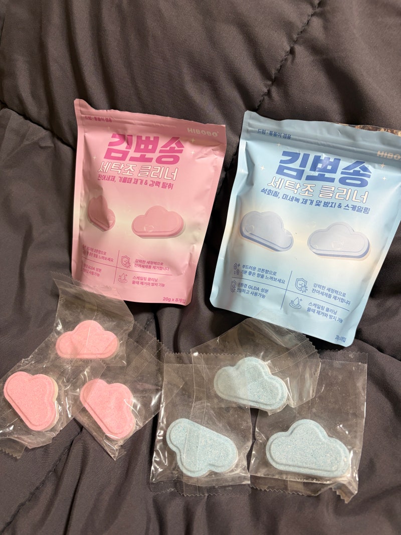 삼성 드럼세탁기 세탁조 청소 방법 김뽀송 세탁조 클리너 사용 후기