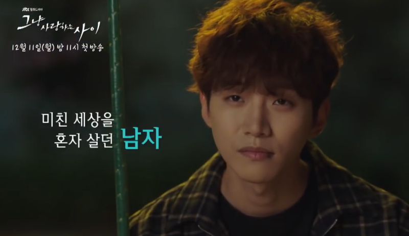 시청률은 1%대였지만 먹먹해서 다시 보는 이준호 원진아 JTBC 드라마 | 줄거리 결말 그냥 사랑....