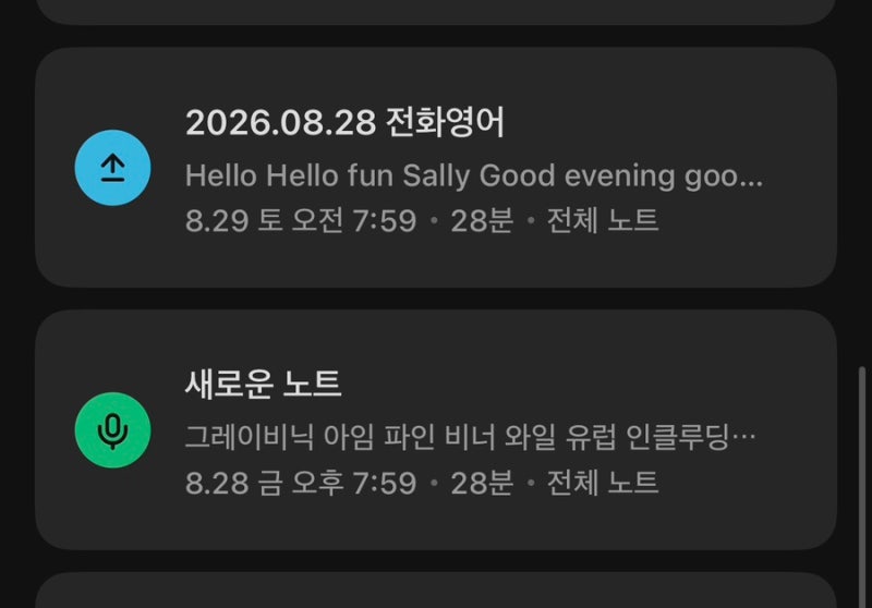 전화영어 똑똑하게 복습하는 방법 | 노션 + 클로바노트 + ChatGPT 활용