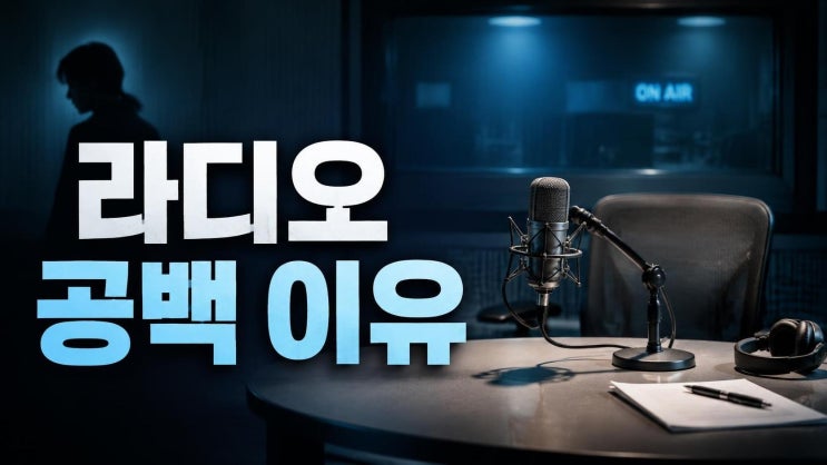 <b>이상순 미주신경</b> 기능 저하로 라디오 불참, 건강 이상설 핵심 정리