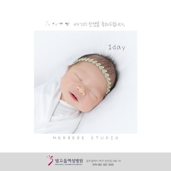 [출산] 빛고을 여성 병원 출산 후기-3~6일차