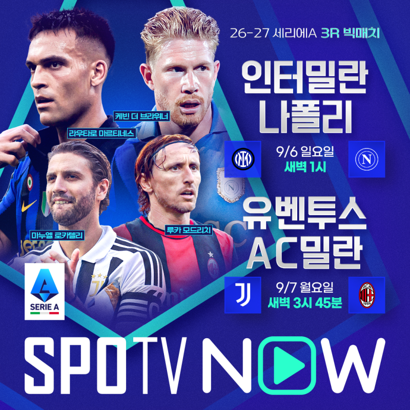 [세리에 A] 유벤투스 AC밀란: 또 0-0 무승부 나오나