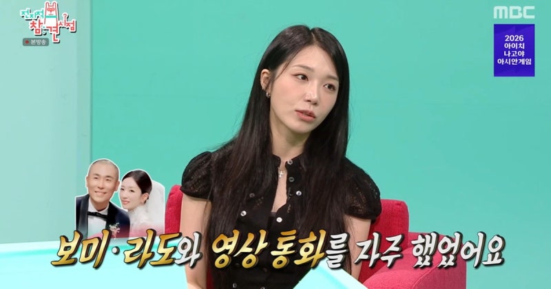에이핑크 멤버들, 윤보미♥라도 열애 영통으로 다 알고 있었다?…정은지가 밝힌 충격적 내막