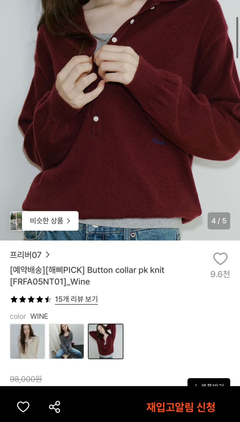 가을맞이 29cm 스트레이트 체형의 상의 위시리스트