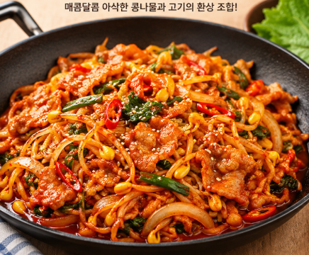 백종원 콩나물 불고기 레시피｜집에서 쉽고 맛있게 만드는 콩나물 불고기