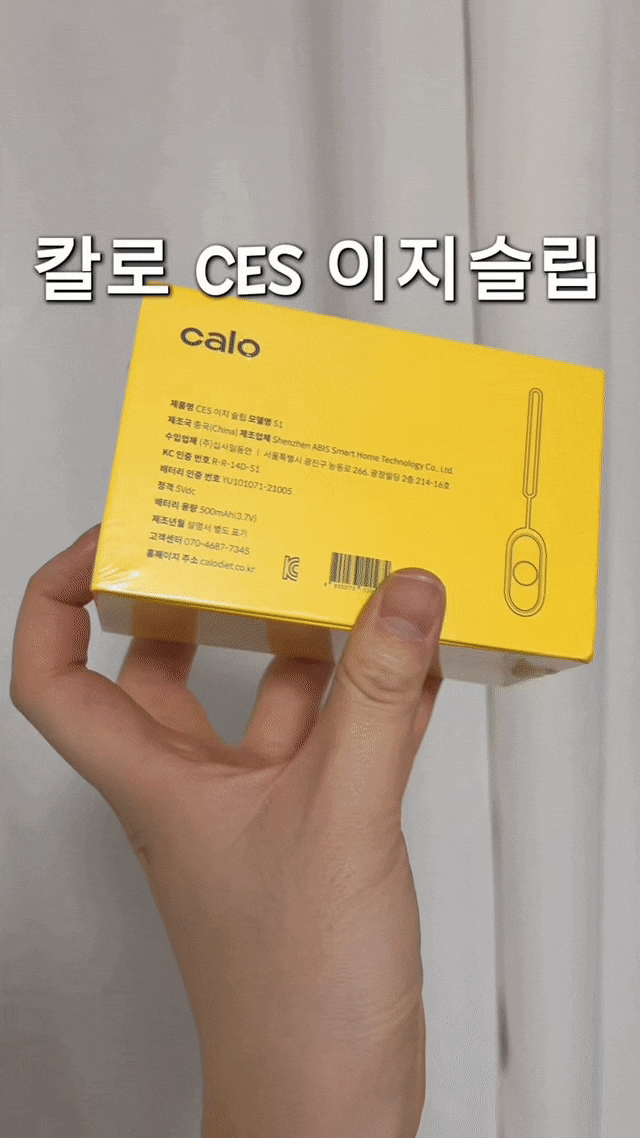 칼로 CES 이지슬립, 매일 밤 뒤척이는 분들을 위한 잠잘오는법 추천