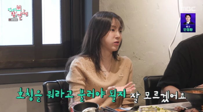 소녀시대 효연, 티파니 남편 변요한에 "호칭 뭐라고 해야 하지?"…9년차 매니저와 '전참시' 출....