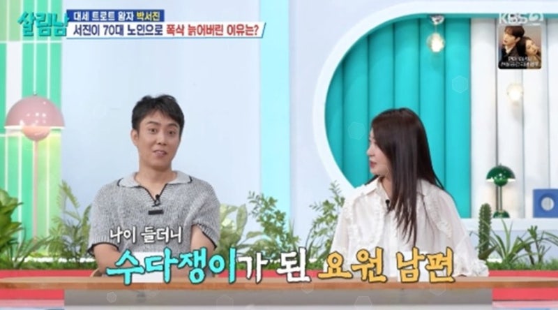 24년차 남편이 "아줌마 됐다"고? 이요원이 밝힌 충격적인 변화