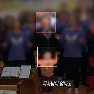 천안 교회 11살 아동 사망 사건, 물파스와 쇠사슬까지 동원.. 추가 학대 정황 발견