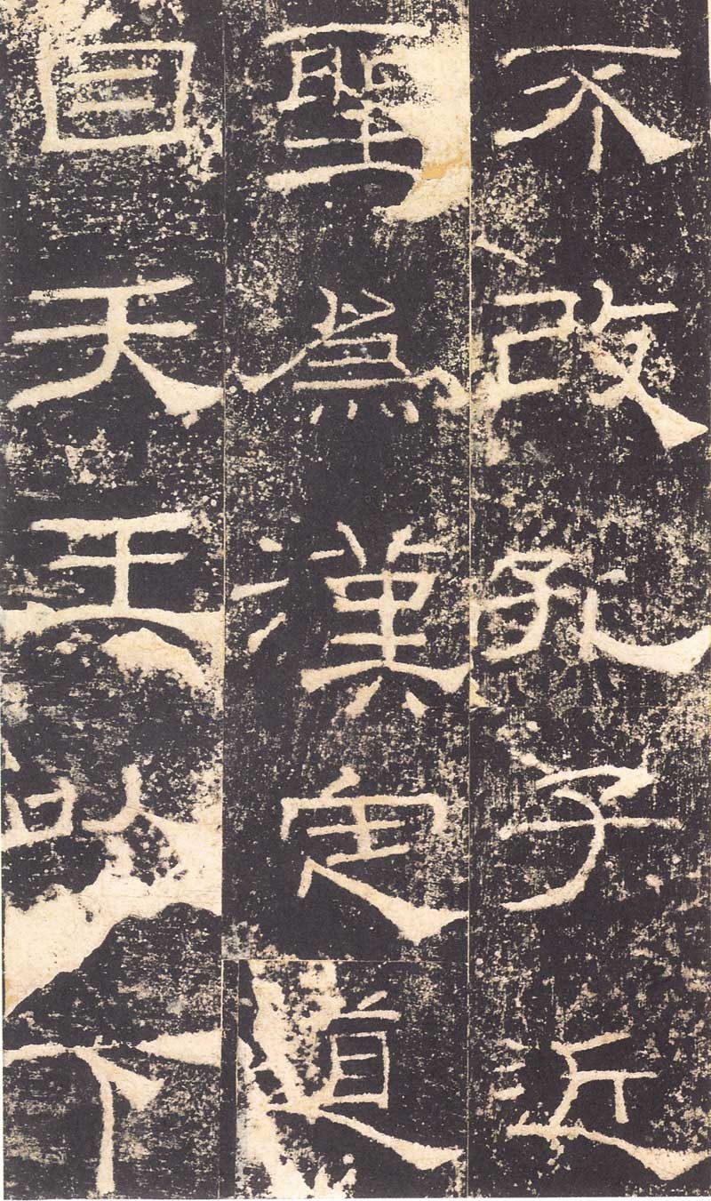 書法예서5체 隸書五體