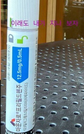 스윙스 마운자로 12.5mg 증량 고백 요요 위절제술 고민 이유