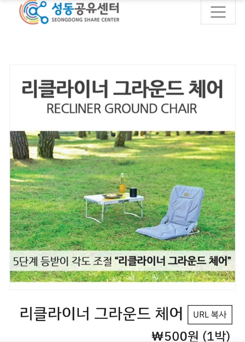 나만 알고 싶었는데 푼다! 공유센터에서 캠핑용품 500원에 빌리는 꿀팁