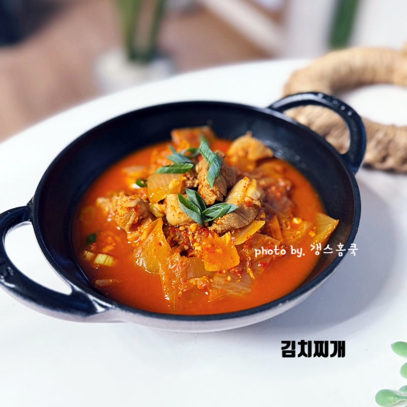 짜글이처럼 비벼 먹는 돼지고기 김치찌개 레시피 새마을식당 7분 김치찌개 끓이는법