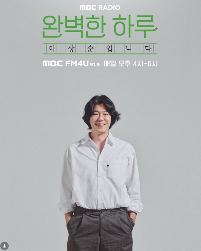 이상순 라디오 중단 이유는? ‘미주신경 기능 저하’란?