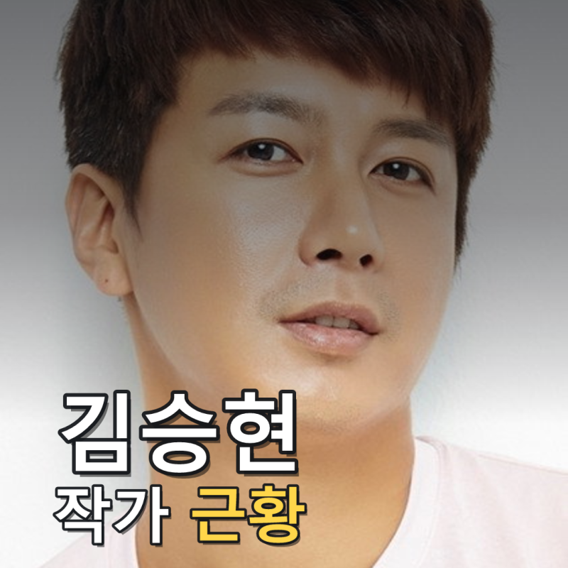 김승현 프로필과 그림 전시 근황, 파트너 작가 제안은 어까지?