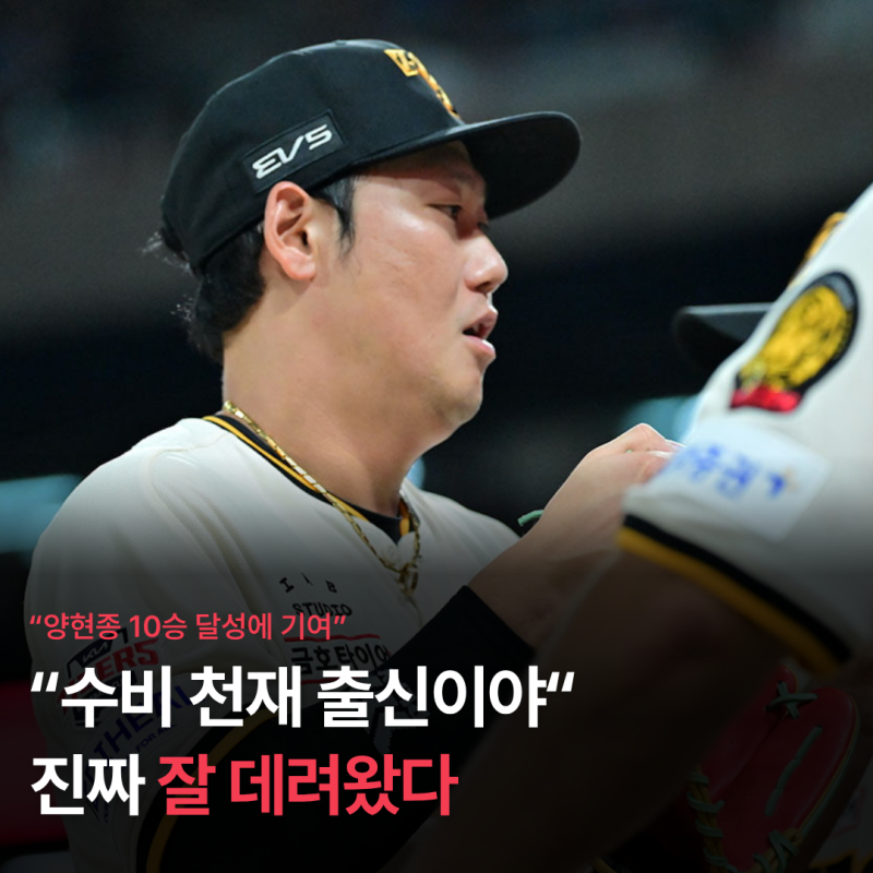 기아 kt 위닝시리즈 확보! 하주석 병살수비가 지킨 양현종 10승