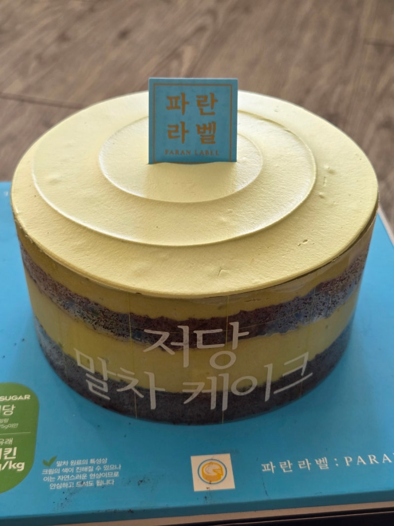 파리바게트 저당 말차 케이크 파란라벨 리뷰