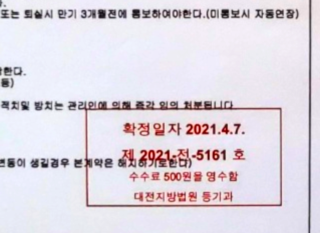 확정일자 인터넷 조회, 날짜 순서가 보증금 순위는 아닙니다