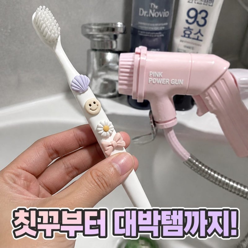 미미미누 x LG생활건강 칫꾸부터 대박 판매까지 협업 총정리