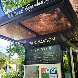 파란 가을하늘 여유를 만끽한 양평 서종 '내추럴 가든 529' 방문기