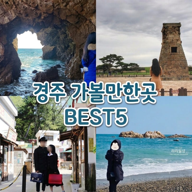 Top 5 Must-Visit Places in Gyeongju: My Personal Review