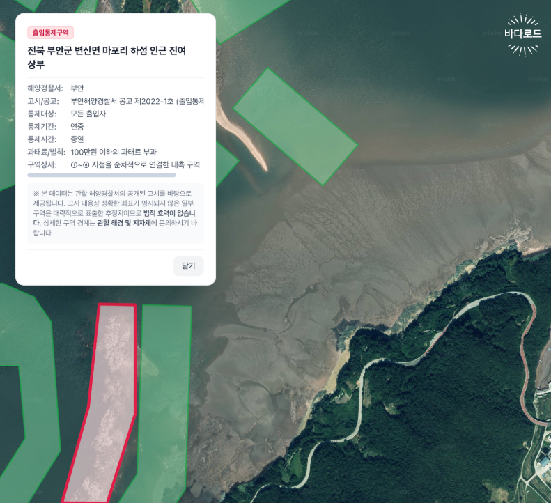 부안 하섬 해루질 총정리 : 서해 꽃게 성지 주차장 2곳·물골 조류 & 출입통제구역 100만원 벌....