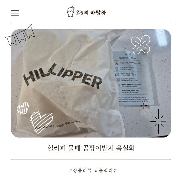 힐리퍼 욕실화추천 물빠짐 좋은 물때 곰팡이방지 자립형 EVA 화장실 슬리퍼